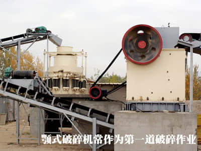 顎式破碎機操作使用指南