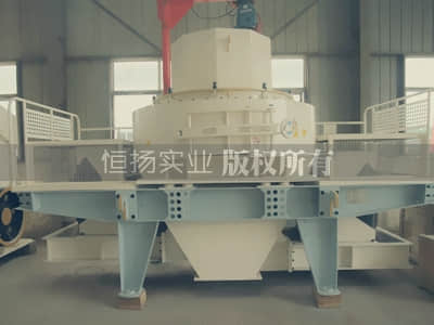 石英砂制砂機