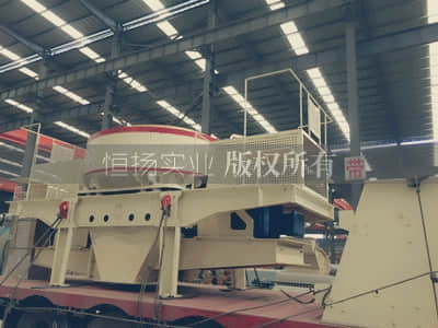 石子制砂機