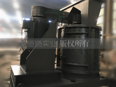 立式數(shù)控型制砂機石頭制砂生產(chǎn)線視頻