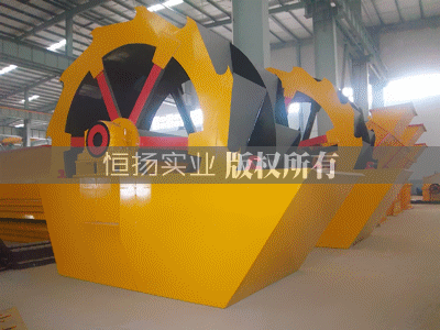高效洗砂機(jī)